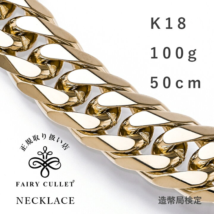 楽天市場】喜平 ネックレス 18金 K18 100g 50cm 6面ダブル 中留S 