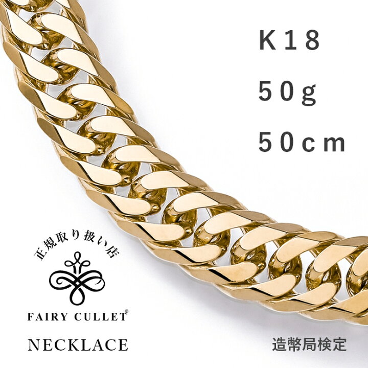 楽天市場】喜平 18金 ネックレス K18 50g 50cm 6面ダブル ゴールド 