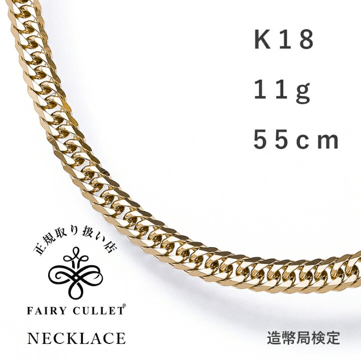 楽天市場】喜平 ネックレス 18金 K18 11g 55cm 6面ダブル ゴールド  