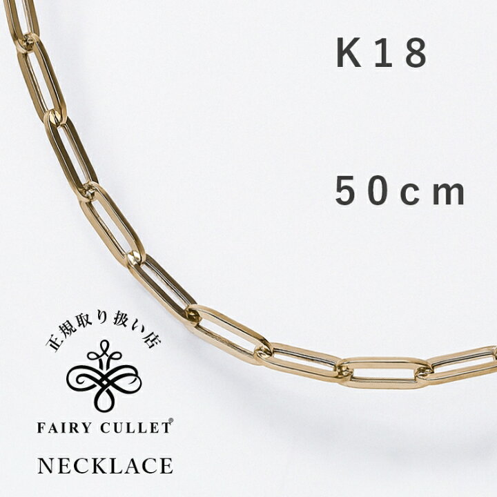 楽天市場】18金 ネックレス ペーパークリップ K18 1.6g 50cm ゴールド 