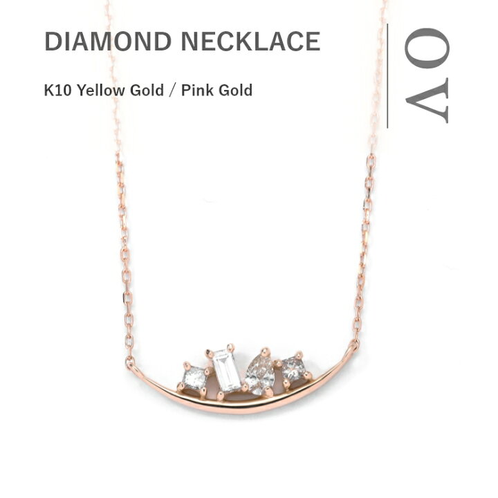 楽天市場】ダイヤモンド ネックレス K10 0.11ct 40cm 華奢 イエロー 