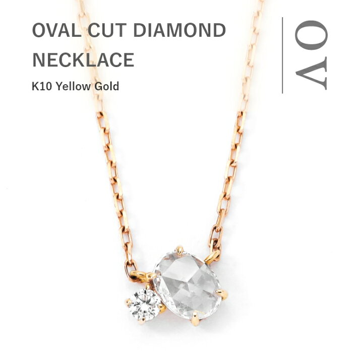 楽天市場】オーバルカット 天然ダイヤモンド ネックレス K10 0.07ct 