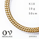 18金 ネックレス 喜平 メンズ レディース チェーン 喜平ネックレス 50cm 金 ゴールド 18K K18 10g 6面 ダブル 金ネッ…