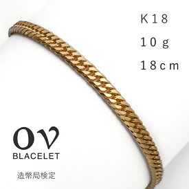 【＼1,000円OFFクーポン対象／】（29日深夜1時59分まで）喜平 18金 ブレスレット 18金 K18 10g 18cm 6面ダブル ゴールド メンズ レディース 造幣局 検定マーク 刻印入 日本製 国産 記念日 プレゼント 資産 つけっぱなし 男性 女性