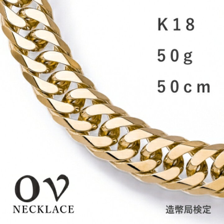 楽天市場】18金 喜平 ネックレス メンズ 喜平ネックレス K18 50g 50cm 