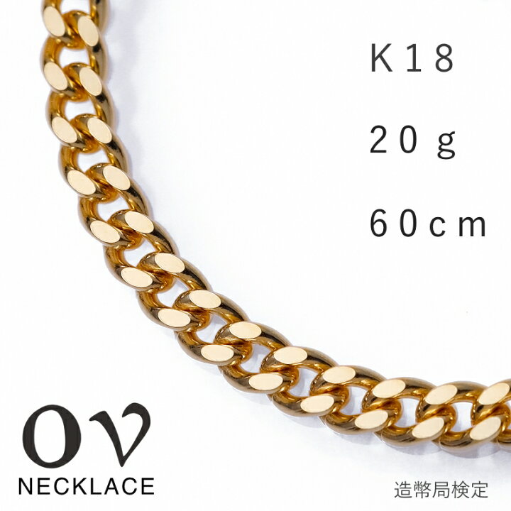 楽天市場】新品 18金 喜平 ネックレス メンズ 喜平ネックレス K18 20g 