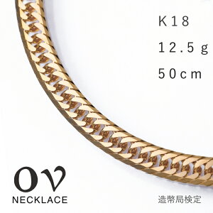 激安/本物18金/K18】50cm/喜平チェーンネックレス 喜平ネックレス 18金 