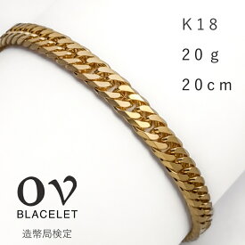 【＼1,000円OFFクーポン対象／】［17日（金）9時59分まで］新品 18金 ブレスレット メンズ 喜平 レディース 金 20cm ゴールド k18 18k 18k 20g 6面ダブル イエローゴールド チェーン 太め 太い 大きい 大きめ ブランド プレゼント ギフト つけっぱなし 男性 女性 ペア