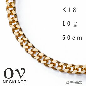 18金 ネックレス 喜平 メンズ レディース チェーン 喜平ネックレス 50cm 金 ゴールド 18K K18 10g 2面 シングル 金ネックレス チェーンのみ 細い 太め チェーンネックレス ゴールド ネックレス イエローゴールド