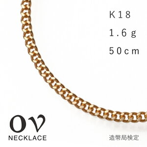 18 약 lbNX fB[X `F[lbNX Y 약lbNX K18 1.6g 50cm CG[S[h  `F[lbNX ׂ ׂ `F[̂ uh LwC S[h  