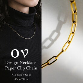 ネックレス 18金 レディース メンズ チェーンネックレス K18 50cm イエローゴールド 金 18k 細い ペーパークリップ クリップチェーン ロングネックレス プレゼント ギフト おしゃれ 20代 30代 40代 50代 華奢
