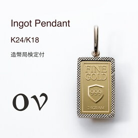24金 インゴット ペンダント ペンダントトップ 2.5g インゴットペンダント 純金 金 メンズ レディース 楽天 ゴールド 18金 k24 k18 24k 18k コイン コインペンダントトップ 大きめ 小さめ 日本製 ゴールドバー