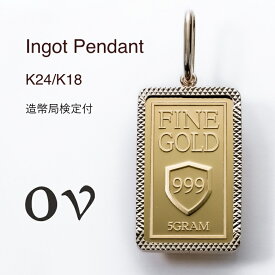 インゴット 24金 ペンダント ペンダントトップ 5g 6.5g インゴットペンダント 純金 金 メンズ レディース 楽天 ゴールド 18金 k24 k18 コイン コインペンダントトップ 大きめ 小さめ 日本製 ゴールドバー