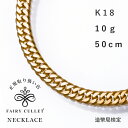 喜平 ネックレス 18金 メンズ レディース 喜平ネックレス K18 10g 50cm 6面ダブル W イエローゴールド 金 チェーンネックレス 18k チェーン のみ 細い チェーンのみ ブランド キヘイ ゴールド 日本製 造幣局 検定マーク 刻印入 プレゼント ギフト 男性 女性