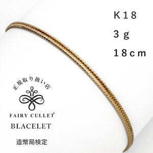 18金 3g ブレスレットの人気商品・通販・価格比較 - 価格.com 