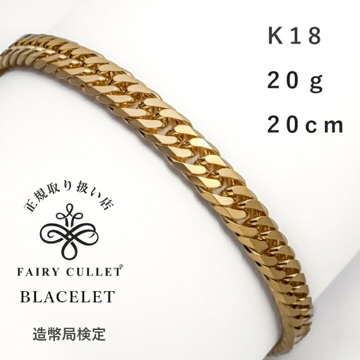 楽天市場】喜平 ブレスレット 18金 K18 20g 20cm 6面ダブル ゴールド  