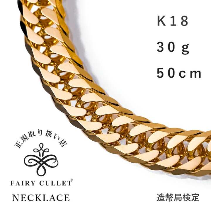 楽天市場】喜平 18金ネックレス K18 30g 50cm 6面ダブル ゴールド  
