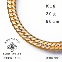 楽天市場】18金 喜平 20g 60cmの通販