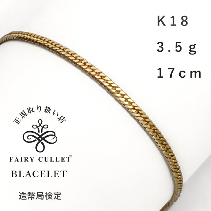 楽天市場】喜平 ブレスレット 18金 K18 3.5g 17cm 6面ダブル ゴールド  