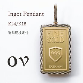 24金 インゴット ペンダント ペンダントトップ 10g インゴットペンダント 純金 金 メンズ レディース ゴールド 18金 k24 k18 コイン コインペンダントトップ 大きめ 小さめ 日本製 ゴールドバー