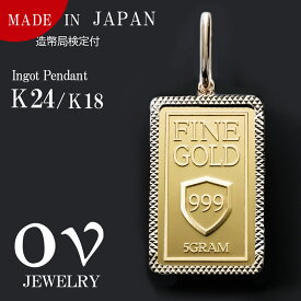 【20％OFFクーポン対象】（～8月11日深夜1時59分）インゴット 24金 ペンダント ペンダントトップ 5g 6.5g インゴットペンダント 純金 金 メンズ レディース 楽天 ゴールド 18金 k24 k18 24k 18k コイン コインペンダントトップ 大きめ 小さめ 日本製 男性 女性 ゴールドバー