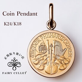 コイン ペンダント 純金 24金 K24 18金 k18 ペンダントトップ コインネックレス ネックレス コイン ハーモニー 金貨ゴールド 24k 18k コインペンダントトップ 1/25 oz 24金コイン 日本製 男性 女性 プレゼント ギフト 誕生日 記念日 お洒落 オシャレ 30代 40代 50代