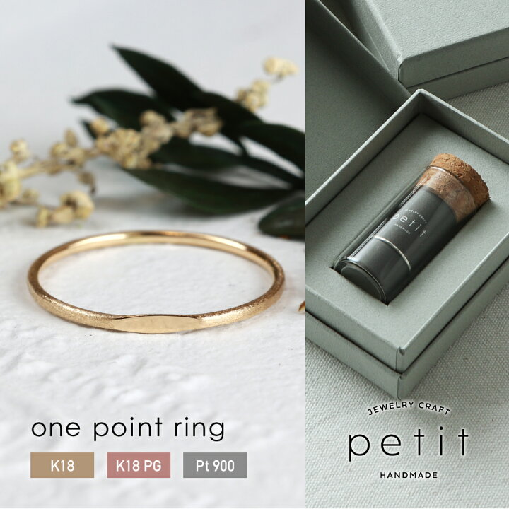 楽天市場】【SALE】指輪 “one point ring” 地金リング プラチナ/18金 