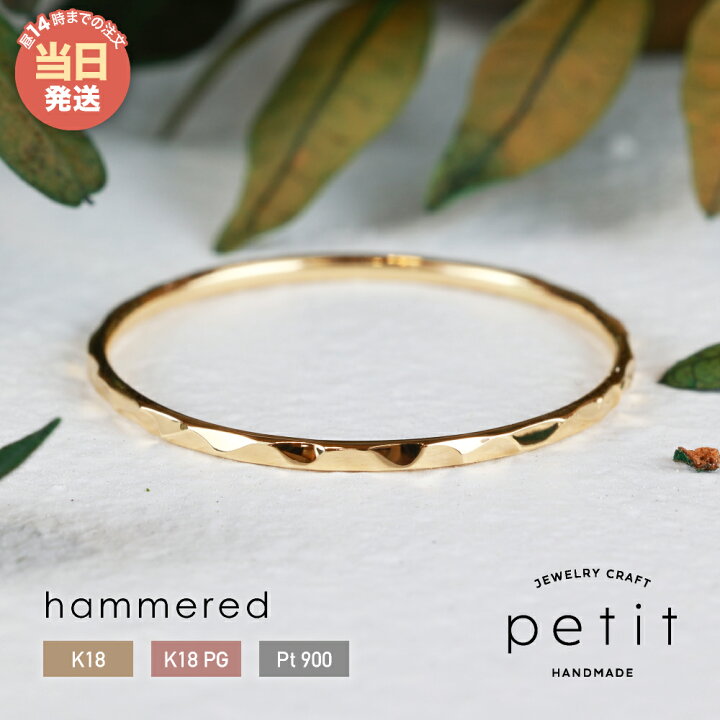 楽天市場 ポイントup 指輪 Hammered 地金リング プラチナ 18金 K18ピンクゴールド 0号 号 華奢 ピンキー レディース プレゼント ギフト ジュエリークラフト プチ