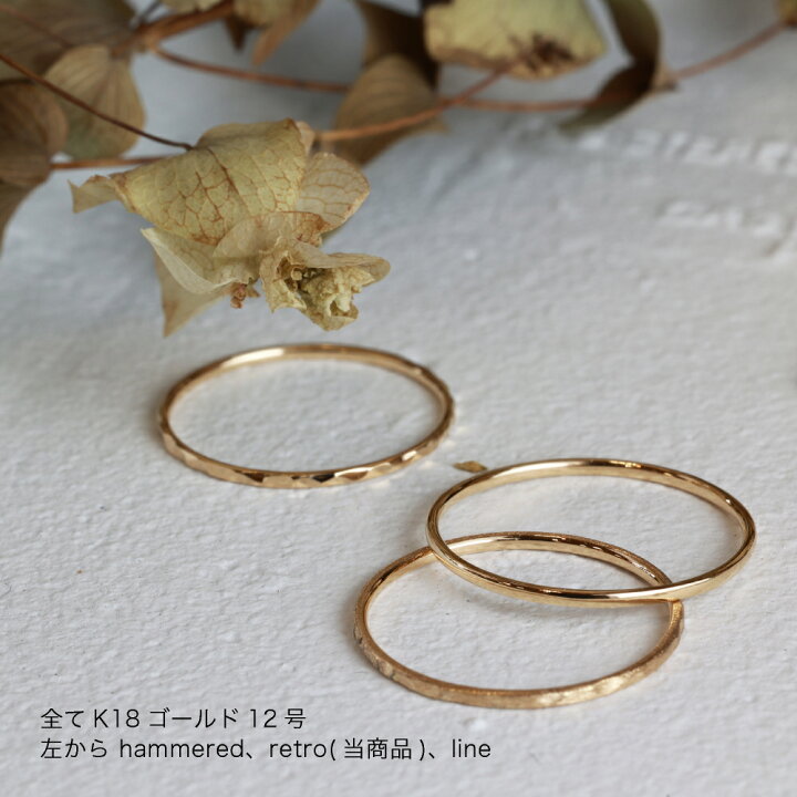 楽天市場】指輪 “retro” 地金リング 18金/K18ピンクゴールド 0号~20号  