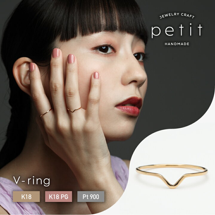 楽天市場】指輪 “V-ring” 地金リング プラチナ/18金/K18ピンクゴールド 