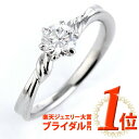 【レビュー高評価!!当店1番人気商品!!】婚約指輪 鑑別書付き 0.3ct プラチナ900 エンゲージリング AneCan掲載 刻印無料 プロポーズ ダイヤモン...