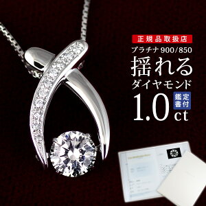 一粒 ダイヤ ネックレス 鑑定書」の人気商品一覧 | 安い商品を通販 