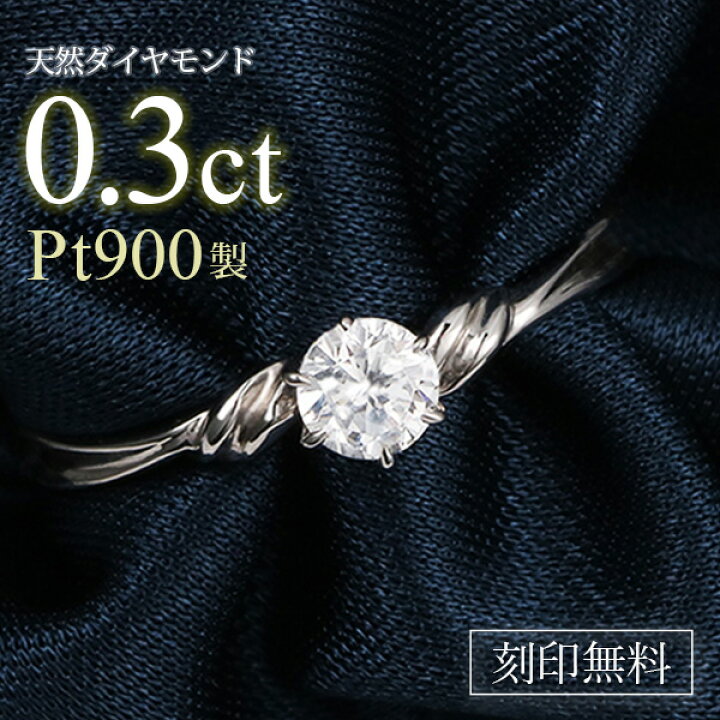 楽天市場】【レビュー高評価!!当店1番人気商品!!】婚約指輪 鑑別書付き  