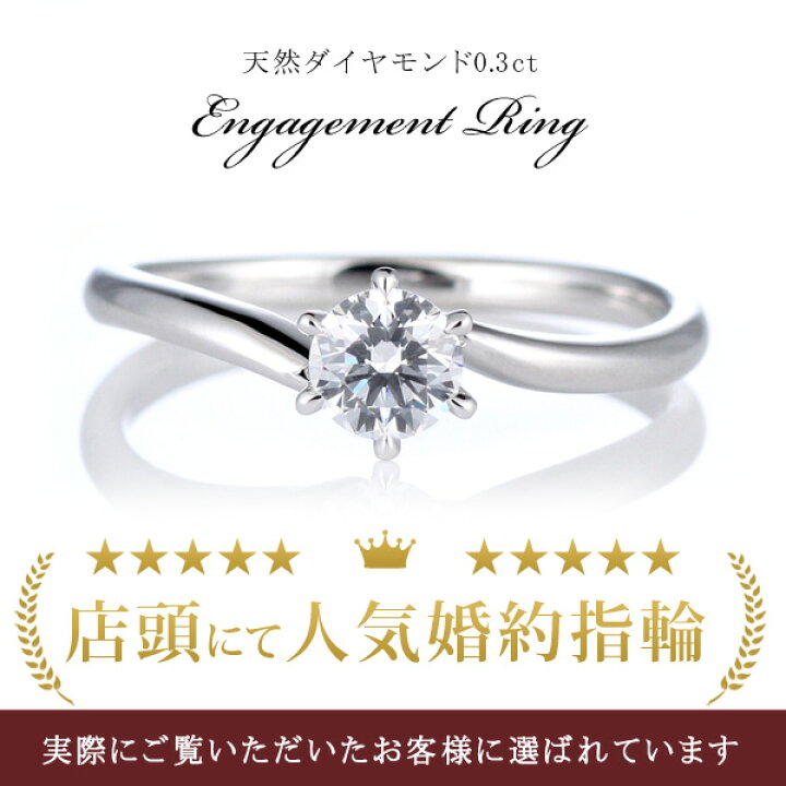 大注目 キュートジュエリープラチナ ダイヤモンド0.3ct F VVS 3EX HC 鑑定書付 エンゲージリング 婚約指輪 ダイヤモンド リング ダイヤモンドリング 指輪 プラチナ 末広