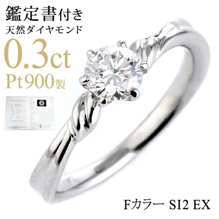 楽天市場】Pt ダイヤモンドデザインリング（婚約指輪 