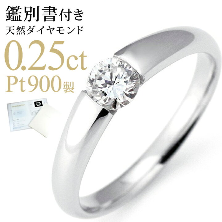楽天市場】【レビュー高評価!!女性に嬉しいふせ込みタイプ】婚約指輪 