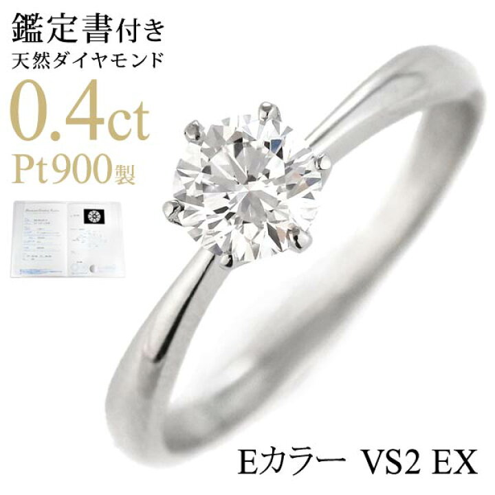 楽天市場】Pt ダイヤモンドデザインリング（婚約指輪・エンゲージ  