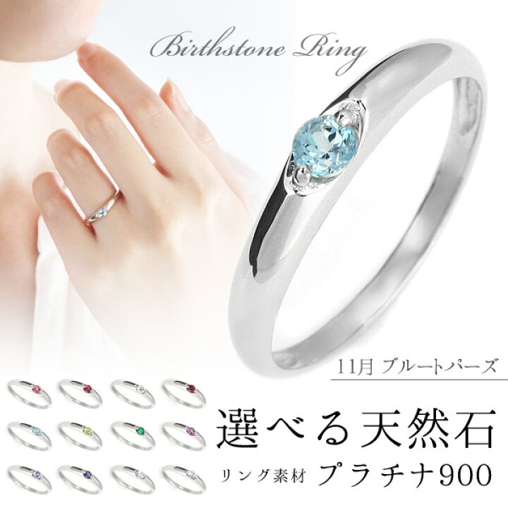 楽天市場 婚約指輪 エンゲージリング プラチナ リング ブルートパーズ 11月 誕生石 楽ギフ 包装 Deal 末広 今だけ代引手数料無料 Jewelry Suehiro 楽天市場 婚約指輪 エンゲージリング プラチナ リング ブルートパーズ 11月 誕生石 楽ギフ 包装 Deal 末広 今だけ代引手数料無料 Jewelry Suehiro