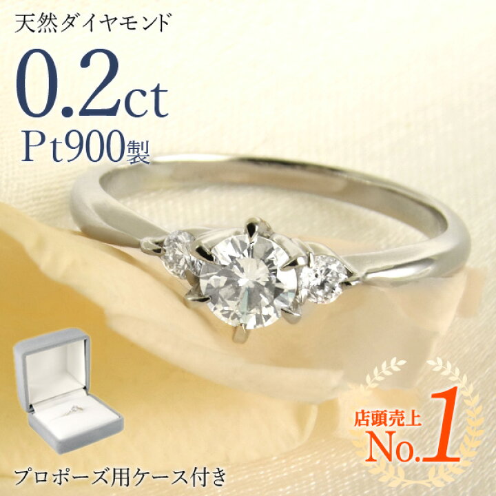楽天市場】婚約指輪 0.2カラット サイドダイヤ付き エンゲージ 