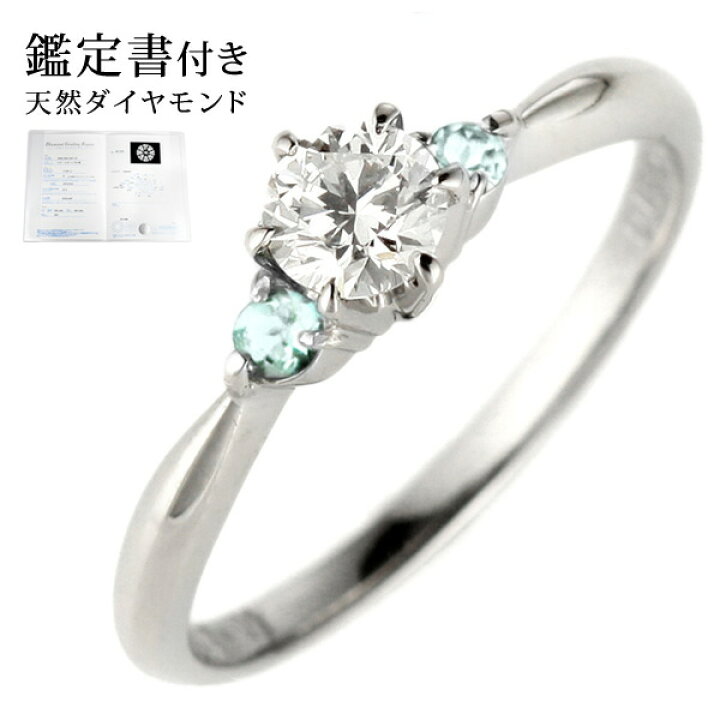 楽天市場】( 3月誕生石 ) アクアマリン Pt ダイヤリング（婚約指輪 