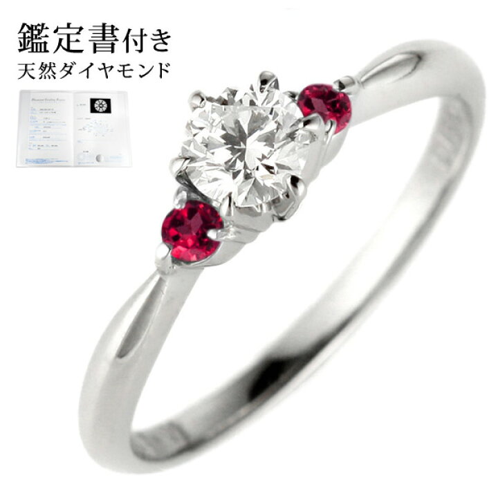 楽天市場】( 7月誕生石 ) ルビー Pt ダイヤモンドリング（婚約指輪  