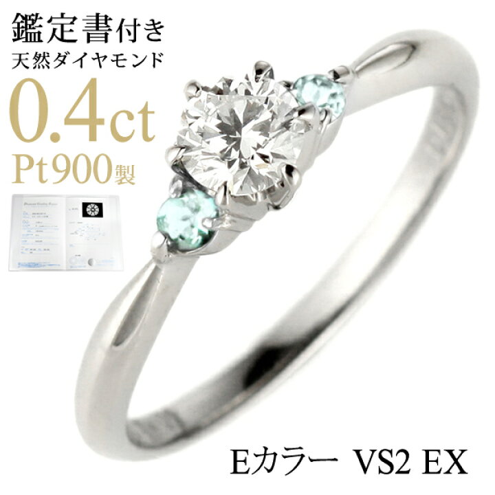 楽天市場】( 3月誕生石 ) アクアマリン Pt ダイヤリング（婚約指輪 