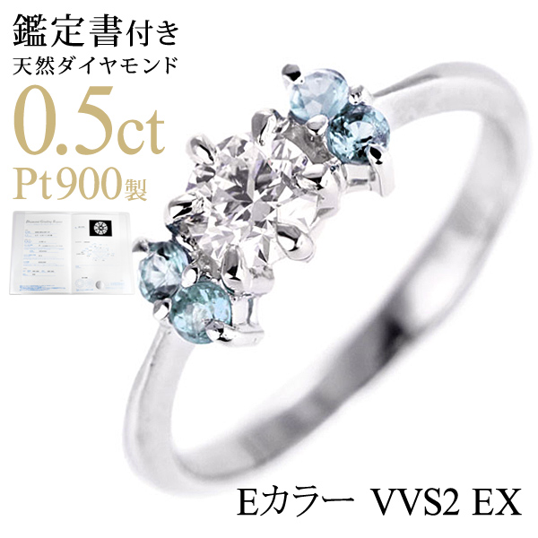 新着新着婚約指輪 ダイヤモンド プラチナエンゲージリング( 3月誕生石 アクアマリン 末広 婚約指輪・エンゲージリング 