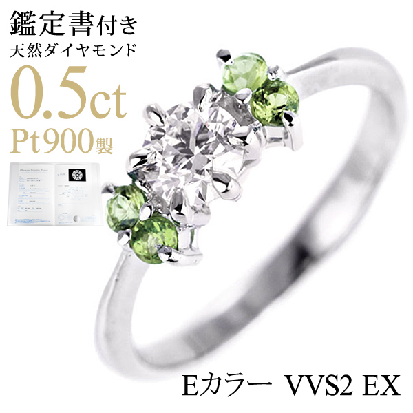 日本最級日本最級婚約指輪 ダイヤモンド プラチナエンゲージリング( 8月誕生石 ペリドット 末広 婚約指輪・エンゲージリング