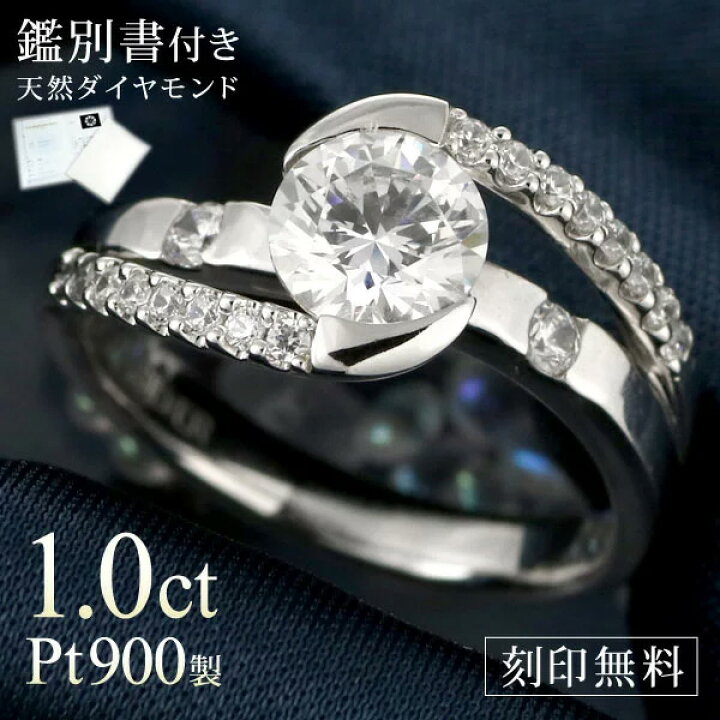 楽天市場】ダイヤモンドリング 1ct 1カラット プラチナリング  