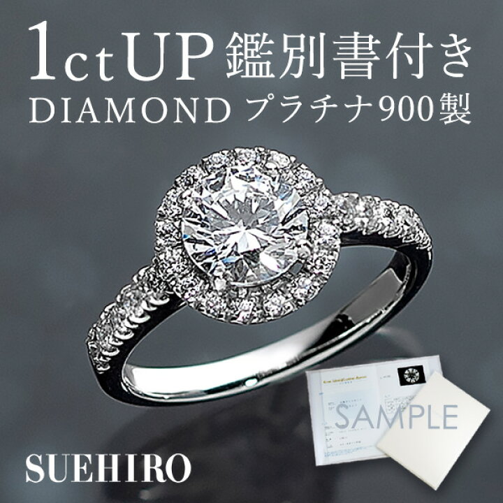 楽天市場】1カラット ダイヤモンド リング ヘイロー 取り巻き 1ct 一粒  