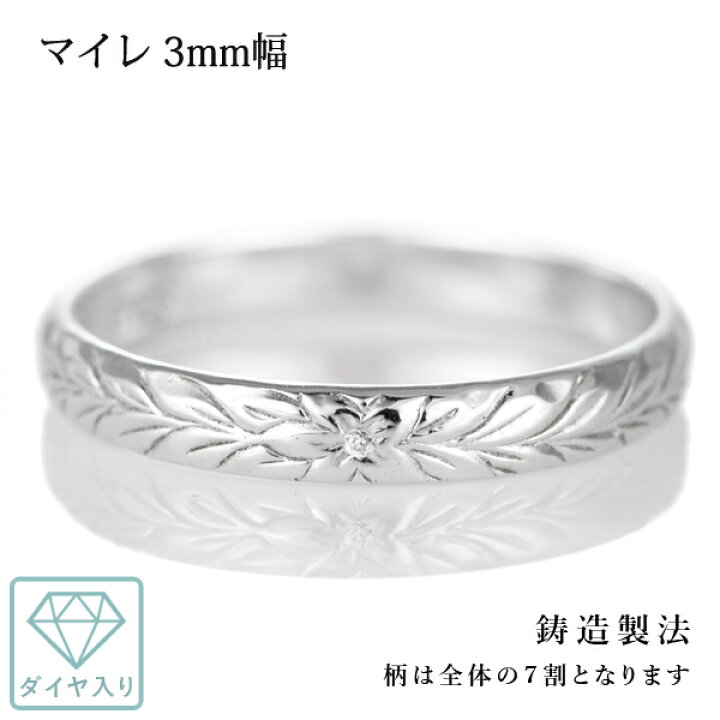 楽天市場】ハワイアンジュエリー 結婚指輪 ペアリング プラチナ 