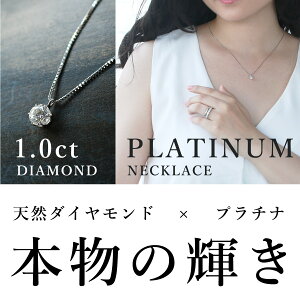 1Jbg _Ch lbNX ꗱ 1ct ӕʏt v`i900 Vv _C lbNX yMADE IN JAPANz Pt900 DIAMOND NECKLACE L y萔z
