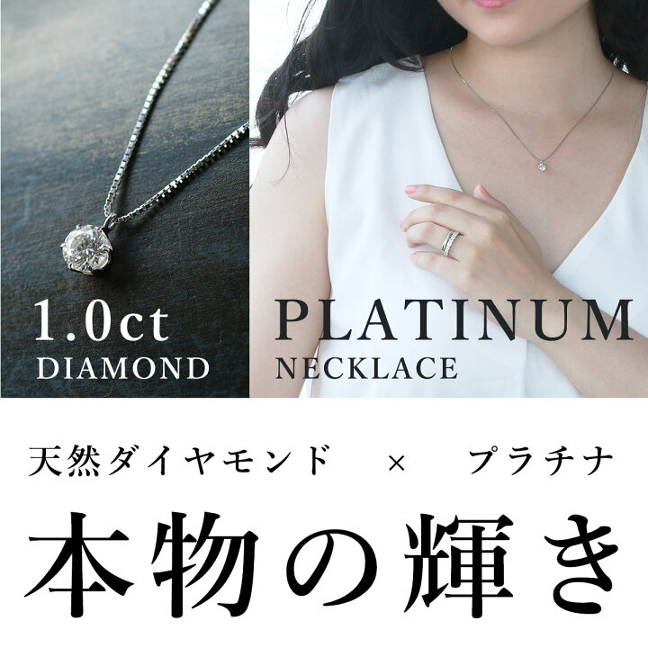 楽天市場】1カラット ダイヤモンド ネックレス 一粒 1ct 鑑別書付  