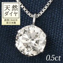 楽天市場】ダイヤ ネックレス pt850の通販
